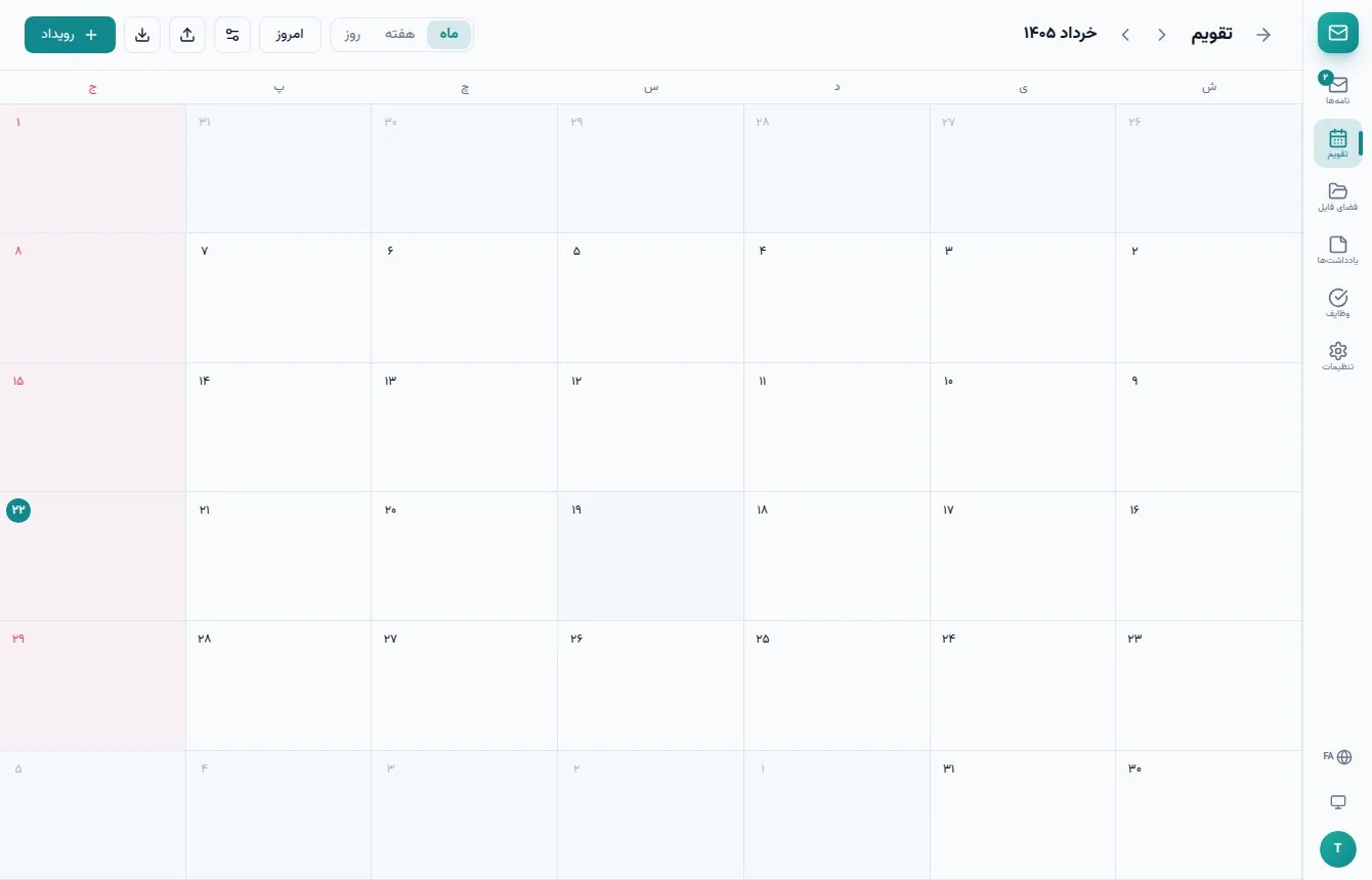 Email calendar