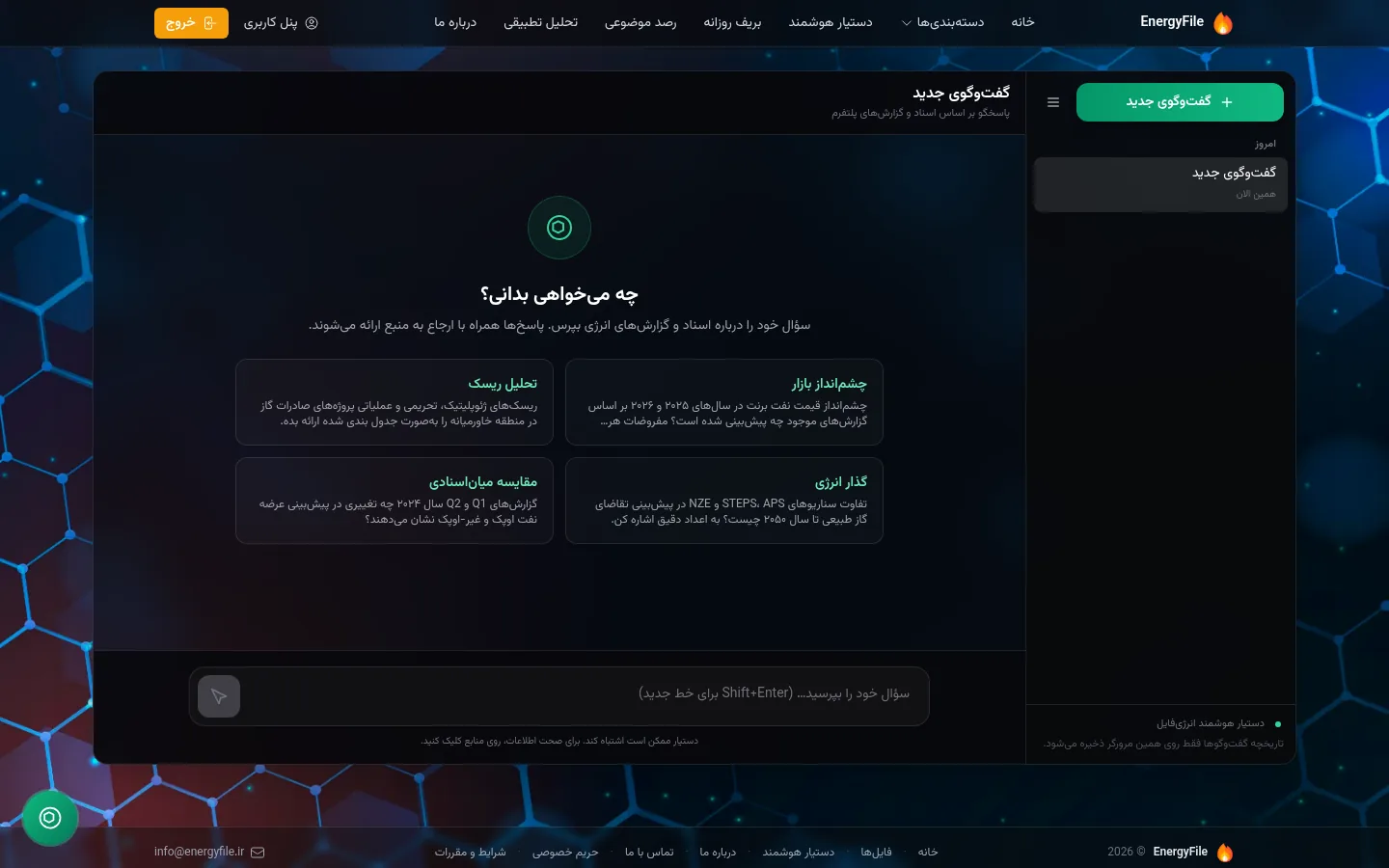 AI assistant — answers cited from your documents