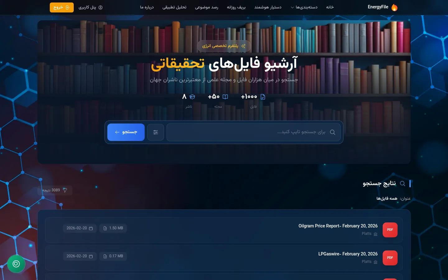 File browser — 3,000+ documents across 8 publishers
